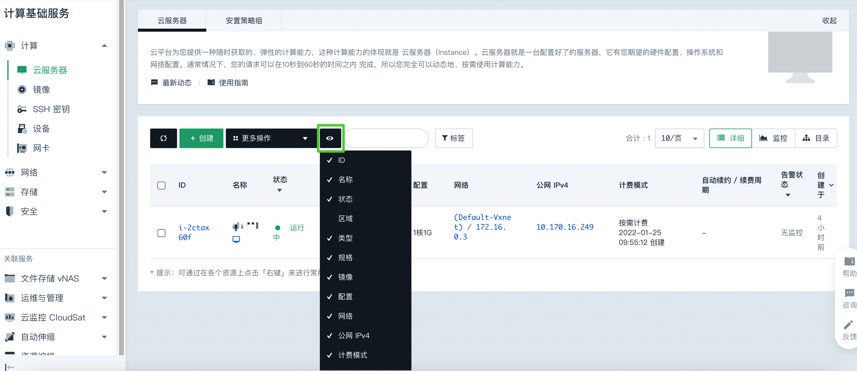 manual view list 3