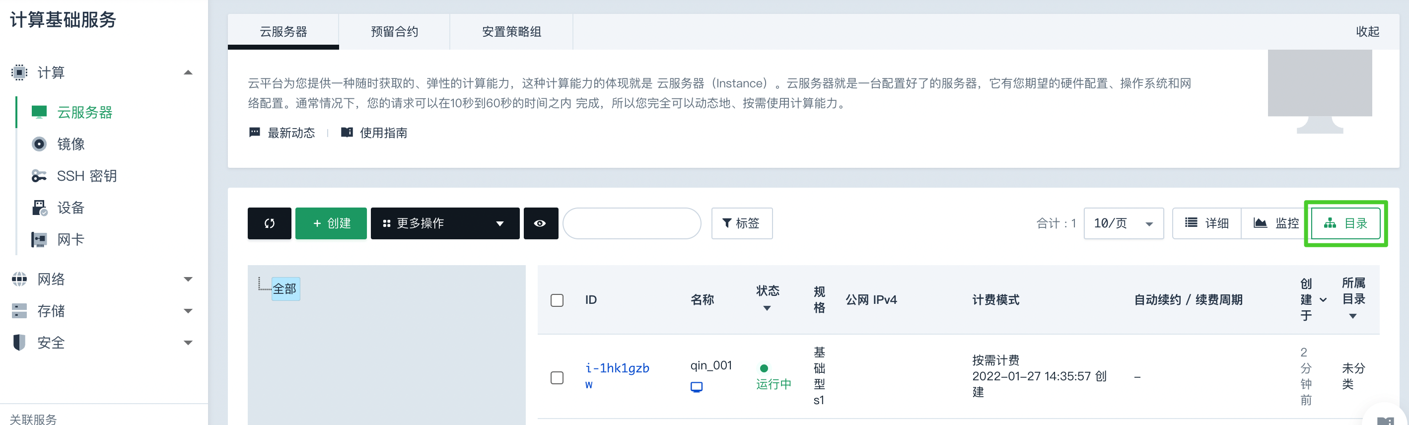 manual view list 6
