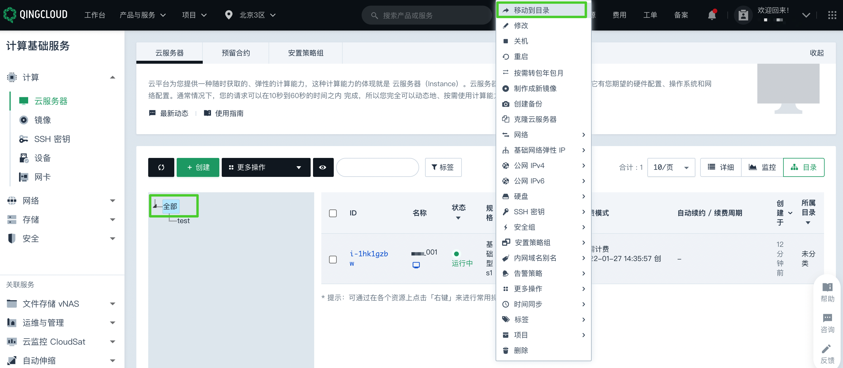 manual view list 8